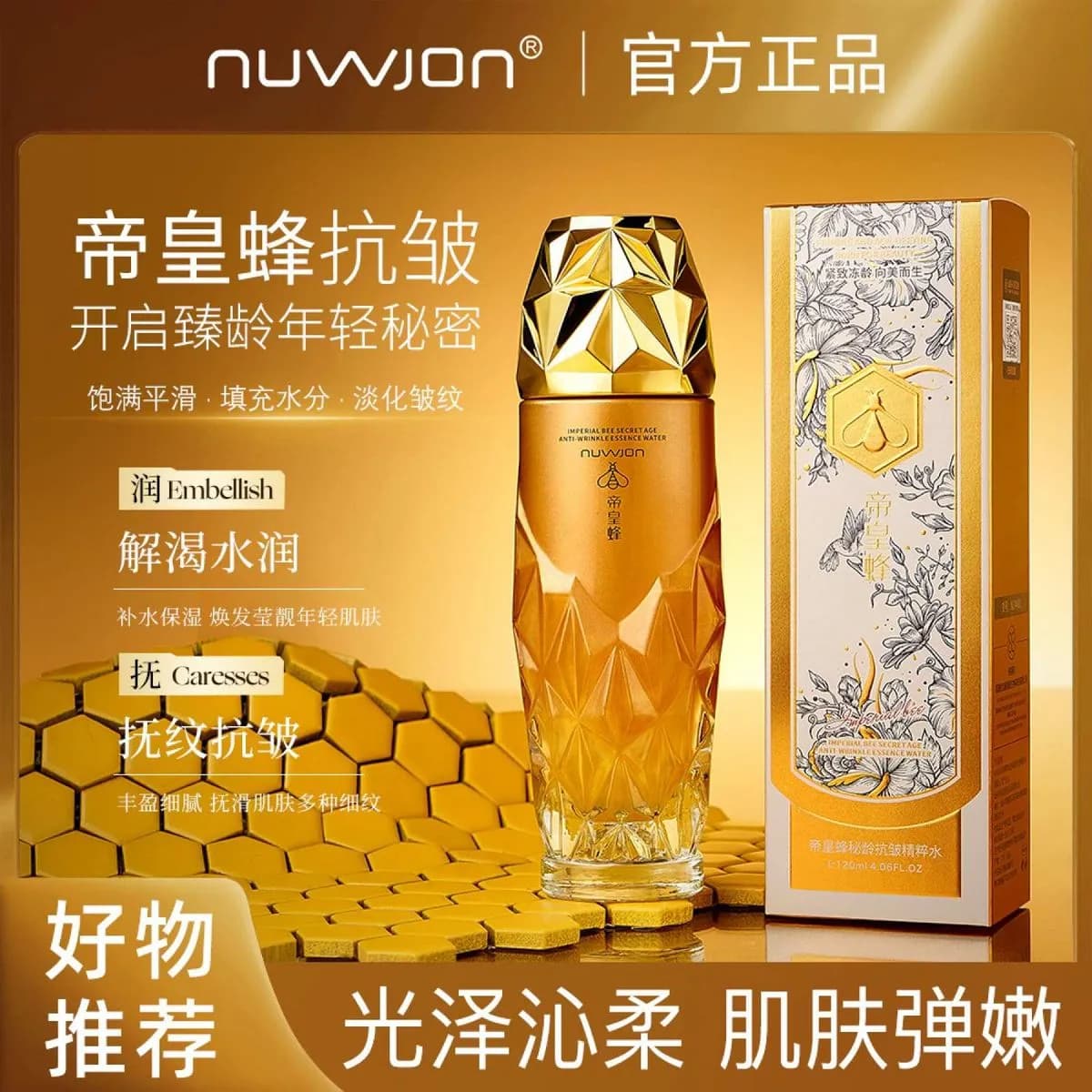 Serum do twarzy Nuwonj z propolisem 50ml