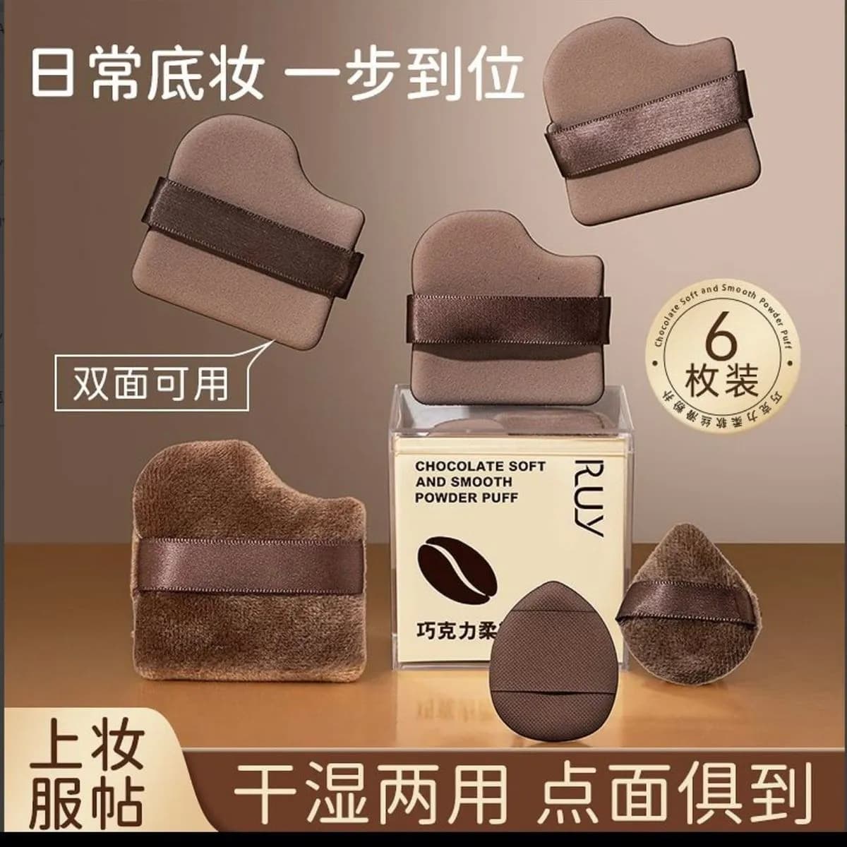 Puszek do Makijażu Dwustronny RUY Chocolate Brązowy, 24 szt.