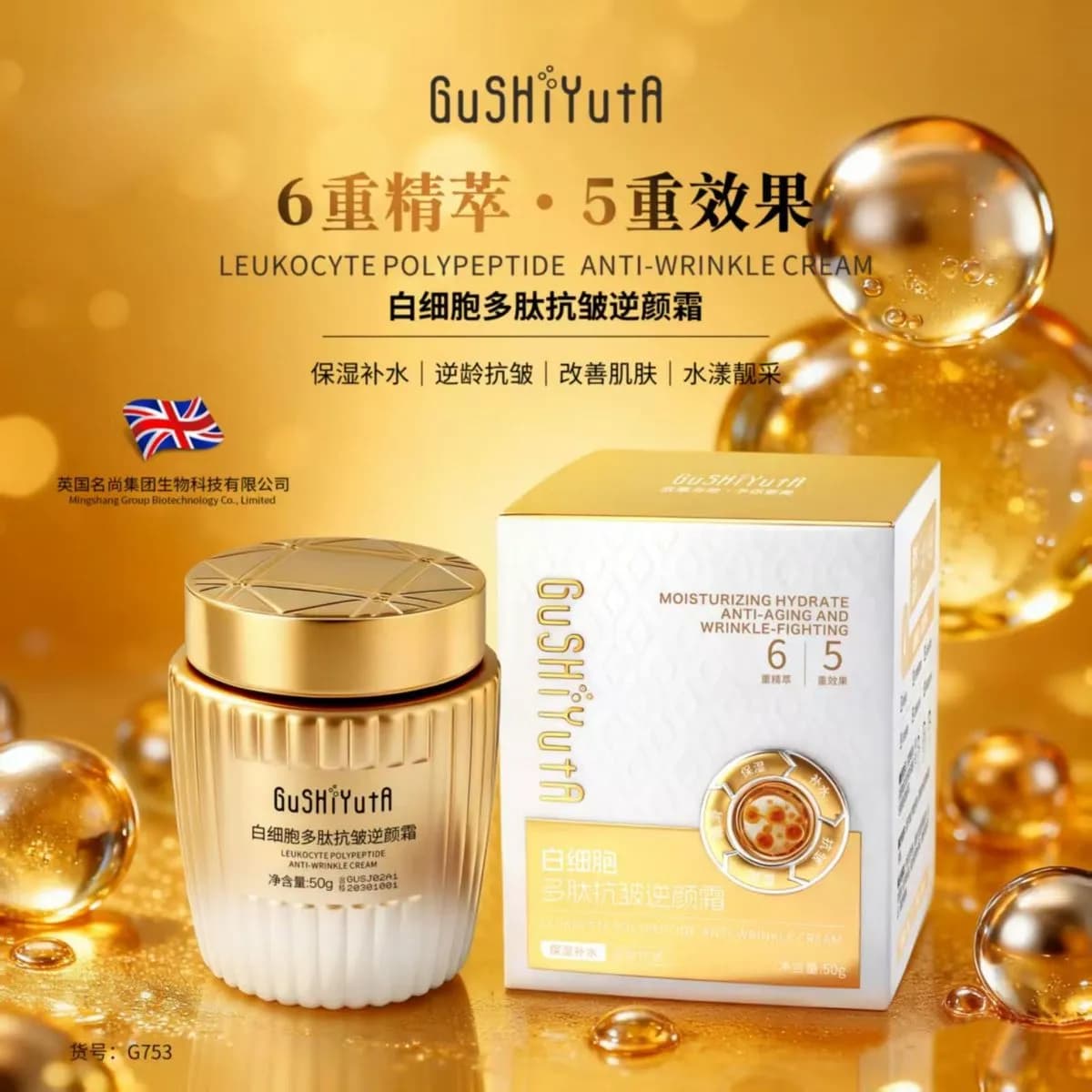 Krem Anti-Aging GuShuYu z Polypeptydami Leukocytów 50g