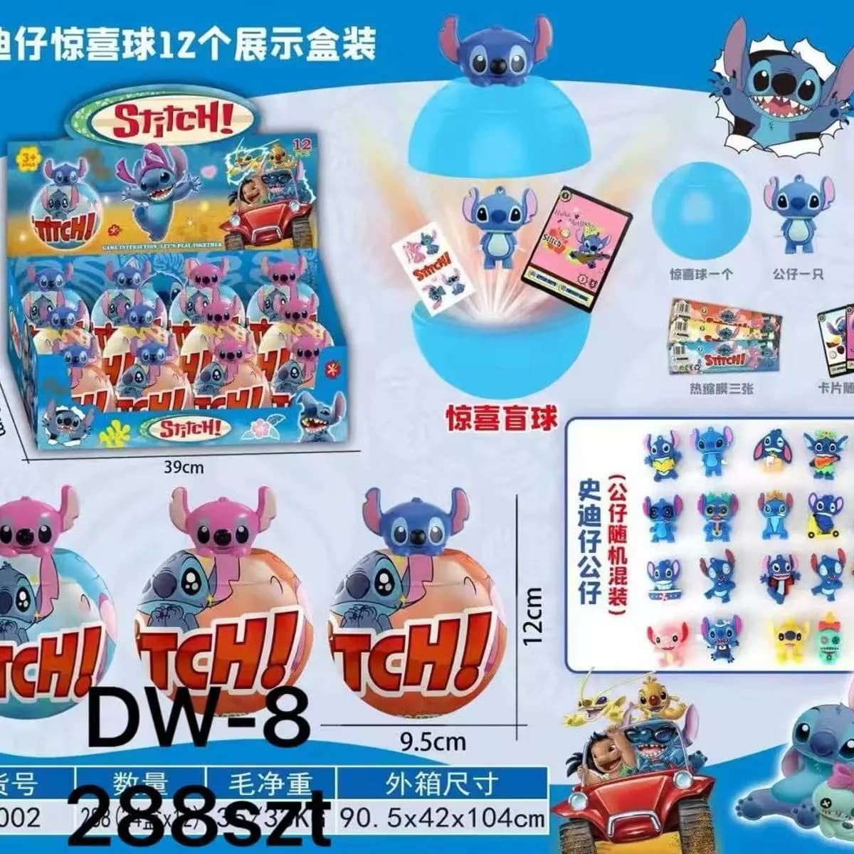 Figurki Stitch w Kuli Niespodziance 9.5cm - 12 sztuk, Mix Wzorów