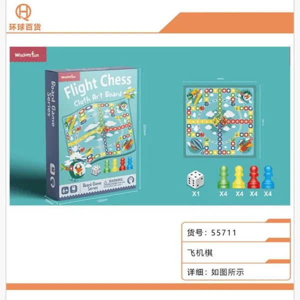 Zabawka Fight Chess Cloth Art Board