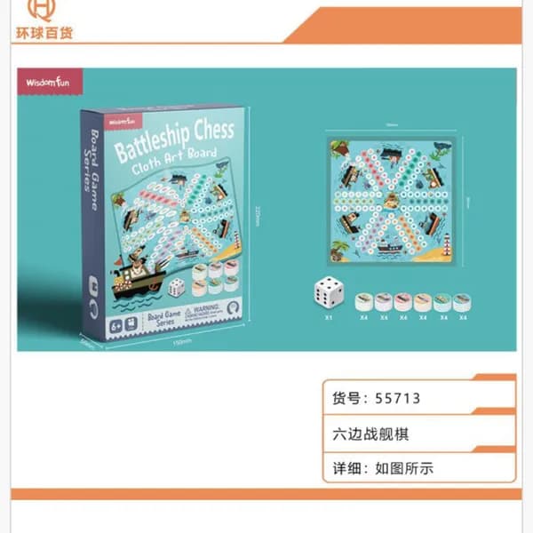 Zabawka Battleship Chess Cloth Art Board