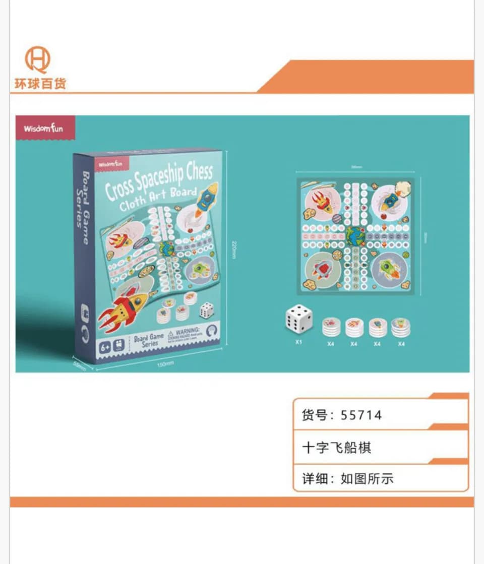 Gra planszowa Cross Spaceship Chess Cloth Art Board, tkanina 30x30cm