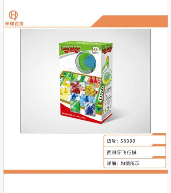 Gra planszowa Ludo Game dla dzieci PK13188 24x27cm z kostką pop-up