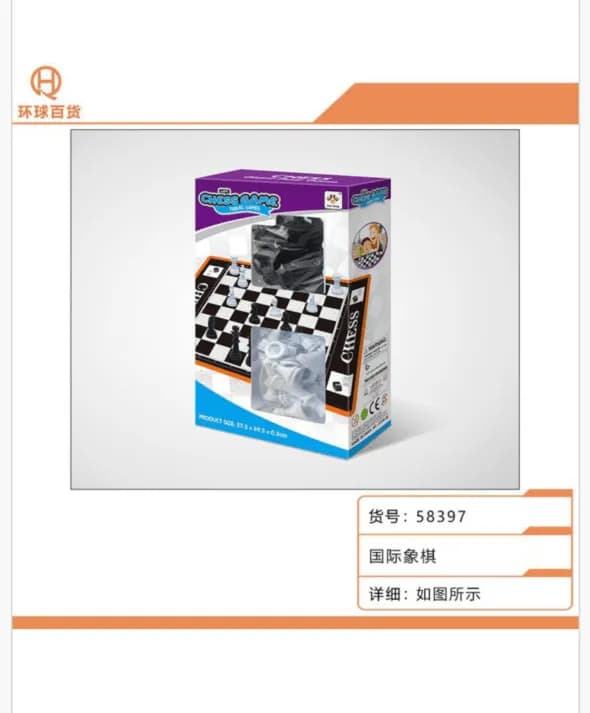 Gra szachowa "Chess Game" PK13193 27,5x29,5cm zestaw podróżny