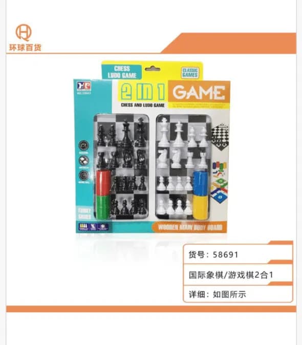 Gra 2w1 Szachy i Chińczyk PK13194 Drewniana Plansza