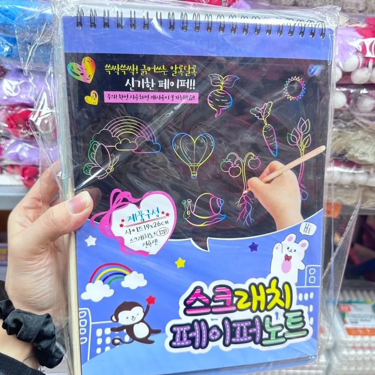 Zabawka Edukacyjna Painting Zdrapywanka Tęczowa 19x26cm 12 str.