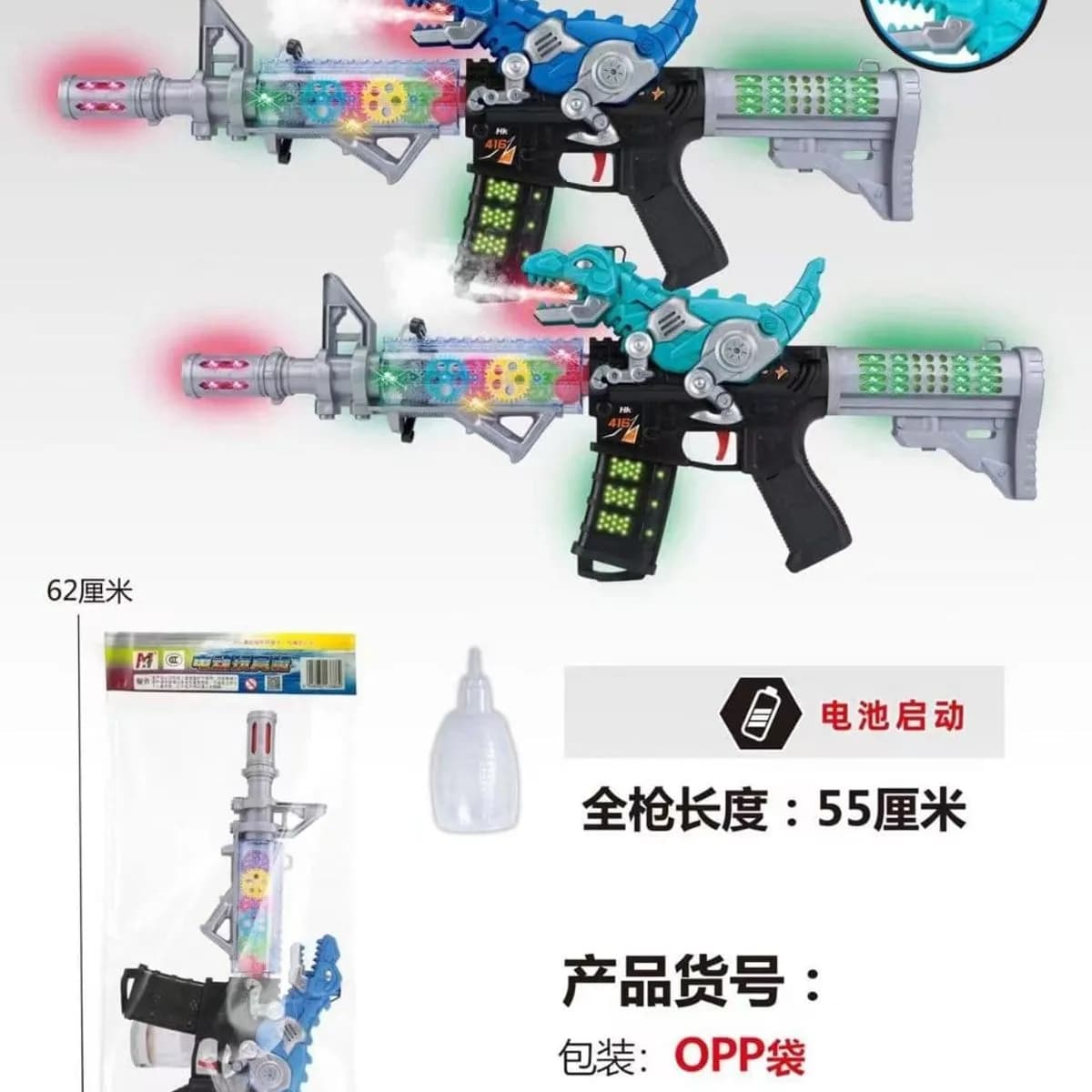 Pistolety Falcons Atomizing Music Gun