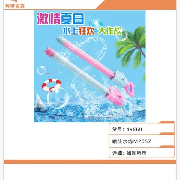 Zabawka Pistolety Gra Wodne - Pompka Wodna M205Z, 6 szt.