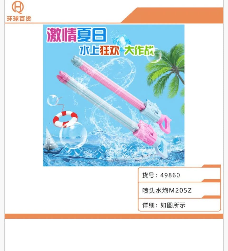 Zabawka Pistolety Gra Wodne - Pompka Wodna M205Z, 6 szt.