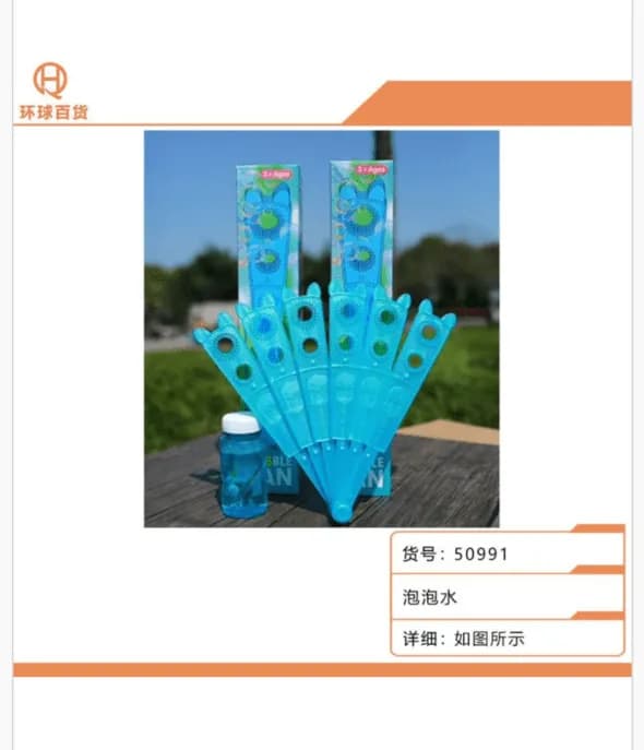 Bańki Mydlane Wachlarz do Puszczania Baniek, Niebieski - 12 szt.