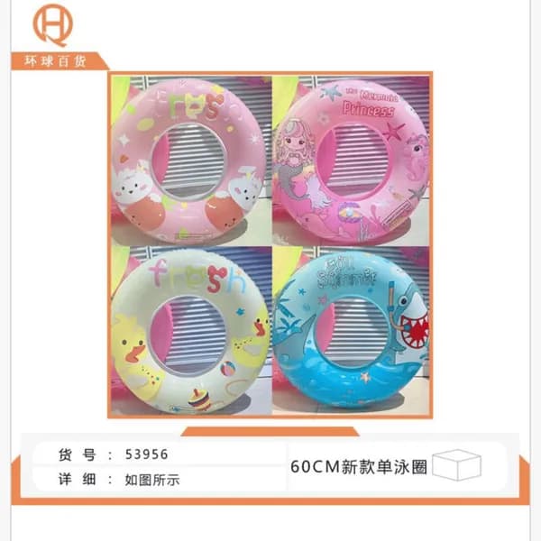 Koło dmuchane do pływania 60cm, mix wzorów dziecięcych