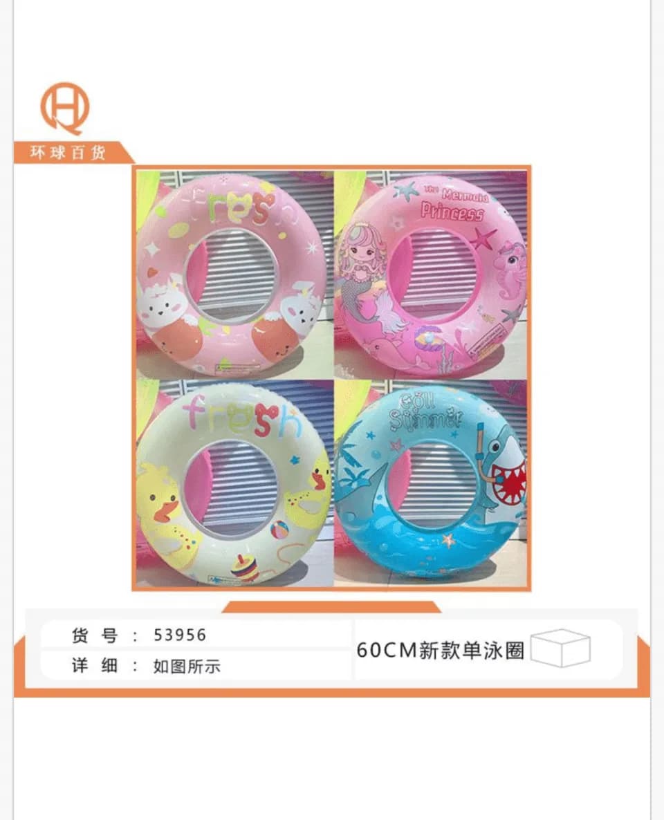 Koło dmuchane do pływania 60cm, mix wzorów dziecięcych
