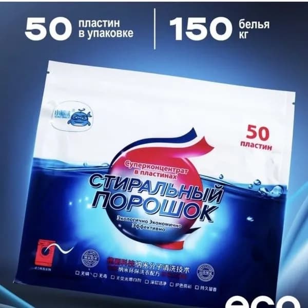 Proszek do Prania
