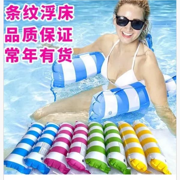 Pływaki dmuchane do basenu 130x70cm w pasy