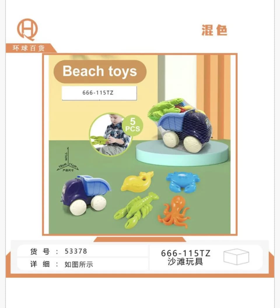 Zestaw zabawek plażowych z wywrotką 5el 16cm PK16792