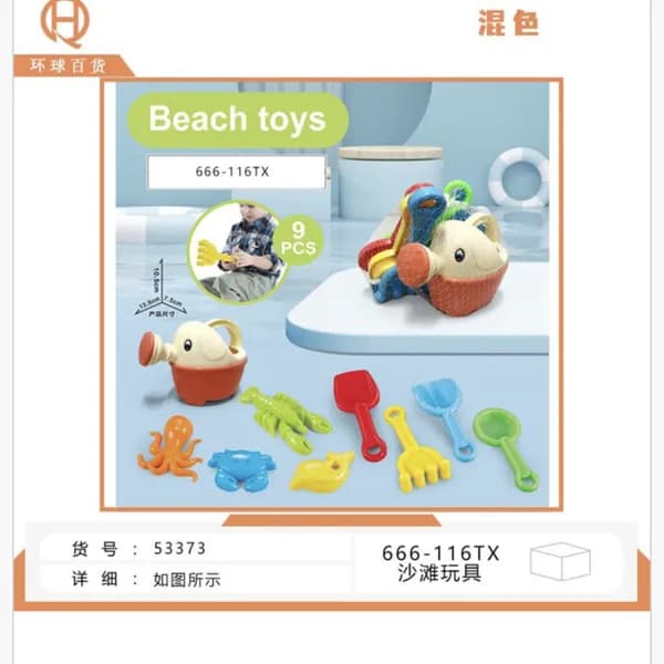 Zestaw Zabawek do Piasku 9 el. z Konewką Słonikiem PK16793