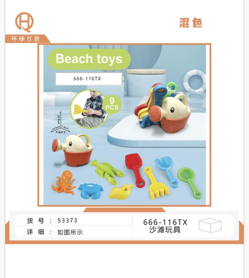 Zestaw Zabawek do Piasku 9 el. z Konewką Słonikiem PK16793