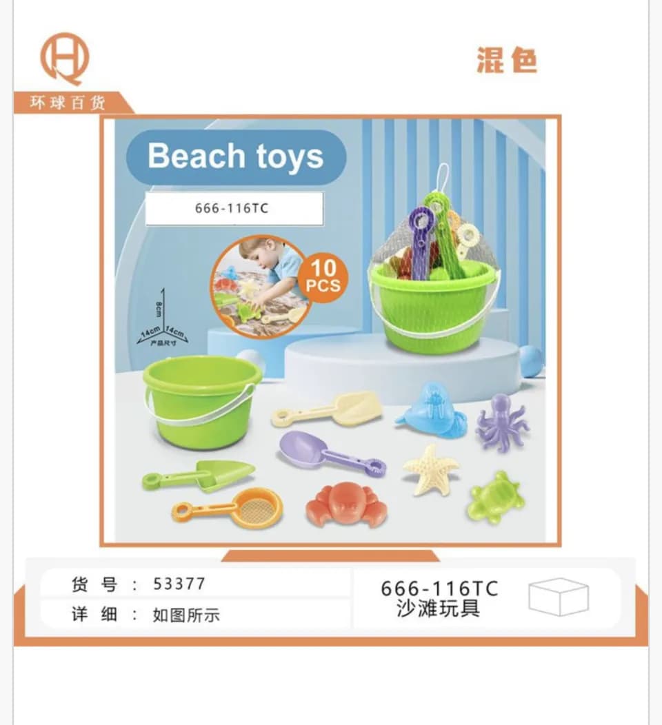 Zestaw Zabawek do Piasku 10 el. z Wiaderkiem 14cm PK16795