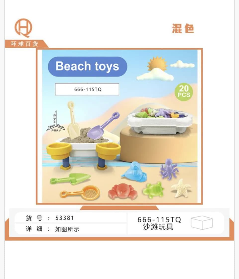 Zestaw zabawek do piasku stolik 20 el. 28x26x12.5cm PK16796