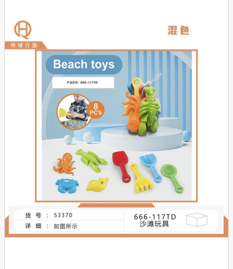 Zestaw zabawek plażowych 8 el. 6 szt/paczka kolorowe formy