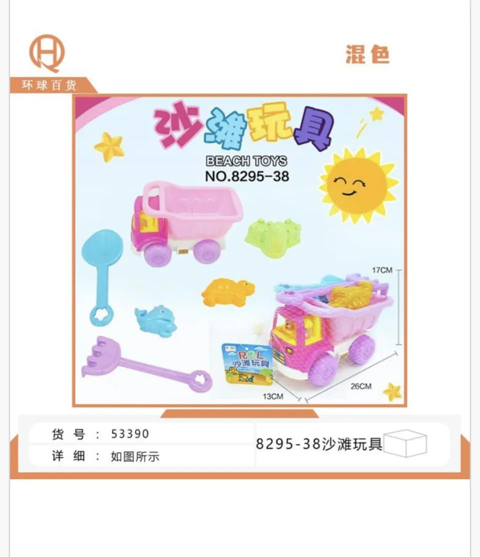 Zestaw zabawek plażowych z wywrotką 26cm, 6 el. PK16798