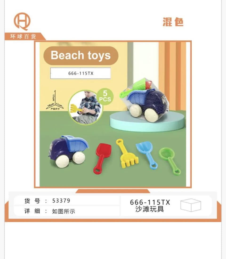 Zestaw zabawek plażowych z wywrotką 5 el. 16x11cm