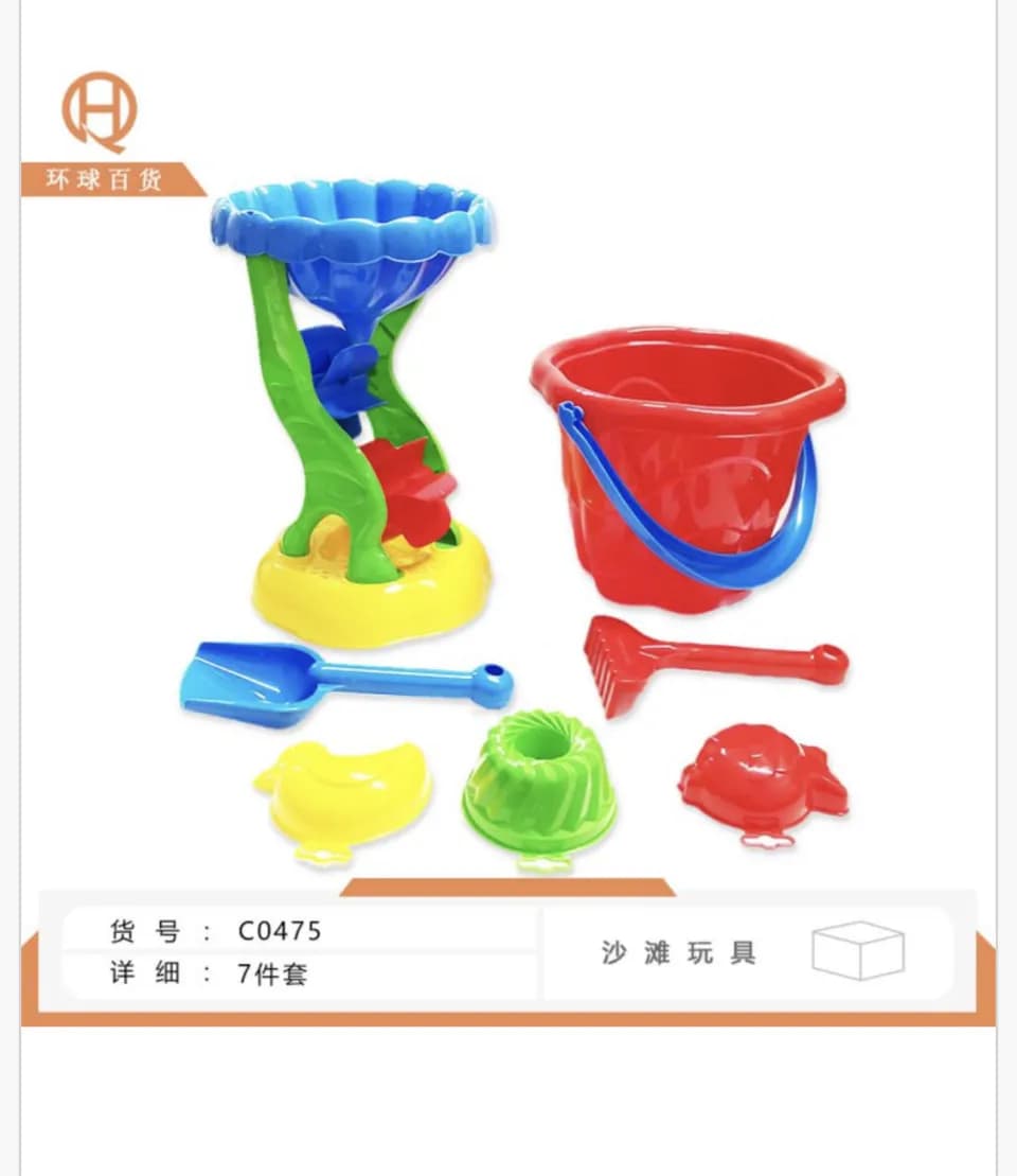 Zestaw zabawek do piasku z młynkiem i wiaderkiem, 7 elementów