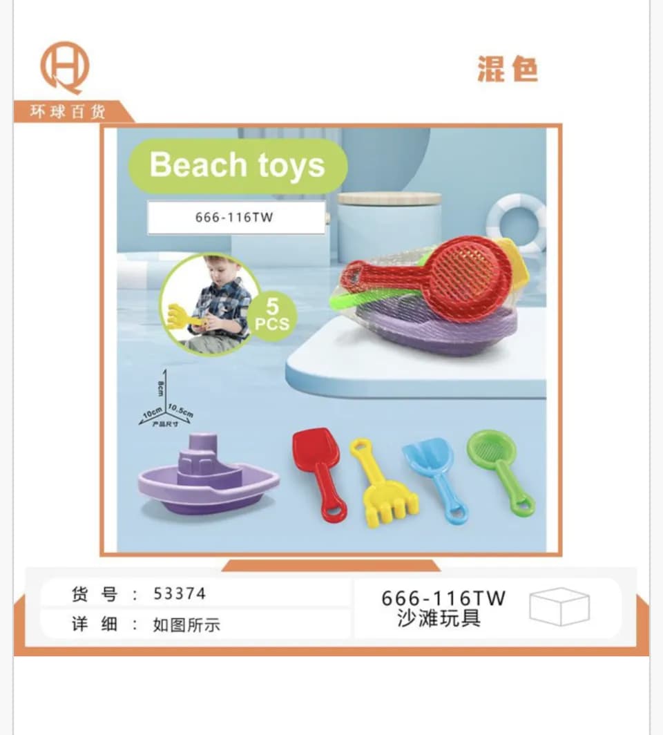 Zestaw Zabawek do Piasku z Łódką 5 el. PK16802