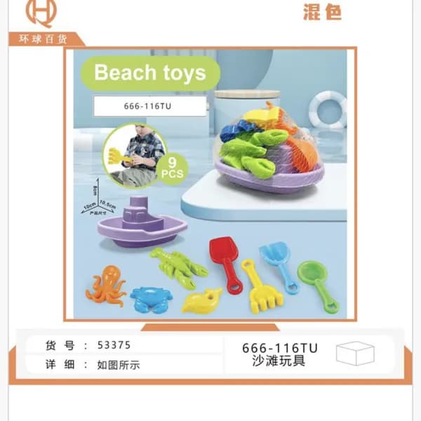 Zestaw zabawek plażowych 9 el. z łódką PK16803