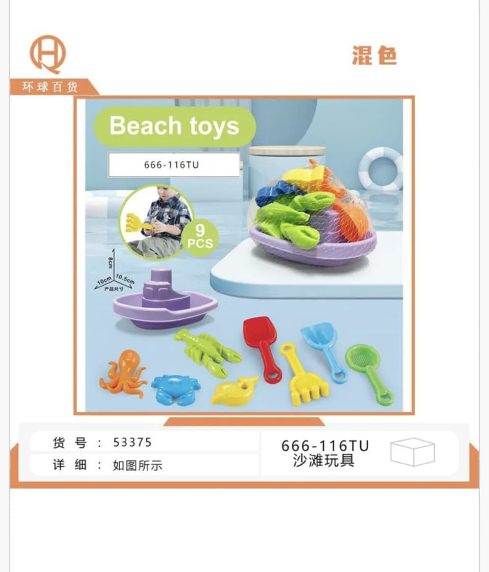 Zestaw zabawek plażowych 9 el. z łódką PK16803