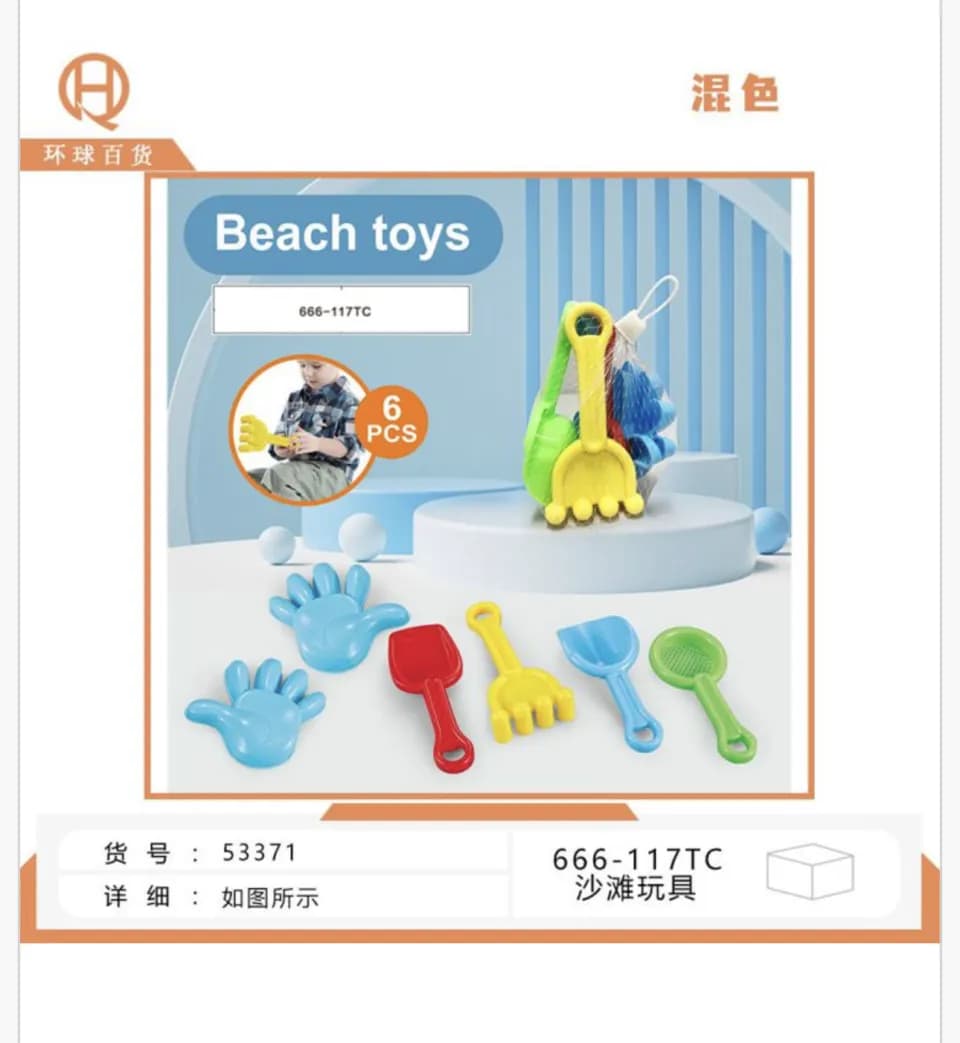 Zestaw Zabawek do Piasku 6 szt. - Foremki Dłonie i Łopatki