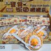 Zabawki Egg Rice Balls - hurt